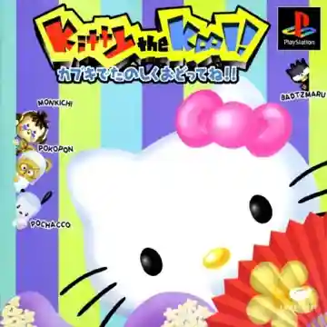 Kitty the Kool! Kabuki de Tanoshiku Odotte Ne!! (JP)-PlayStation